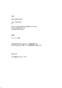 Page 23 of Violet Harenchi