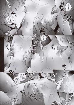 Page 10 of Hajimete to Hajimete to Hajimete no