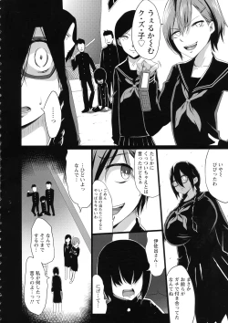 Page 139 of Kuro no Innyuu - Black Eros Tits