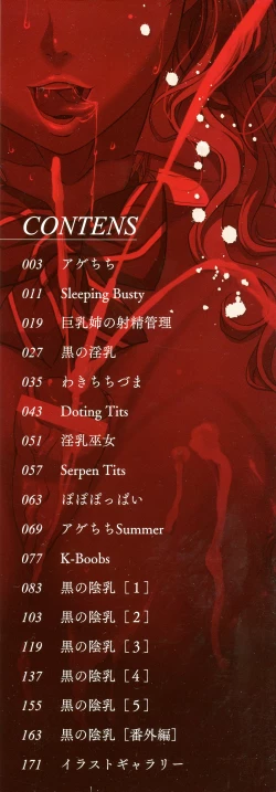 Page 3 of Kuro no Innyuu - Black Eros Tits