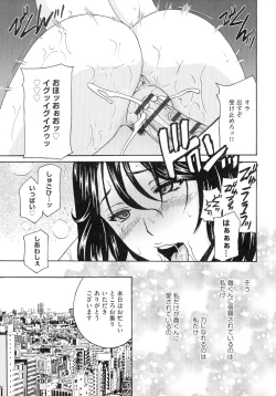 Page 195 of Hitozuma Niku Ningyou Satsuki