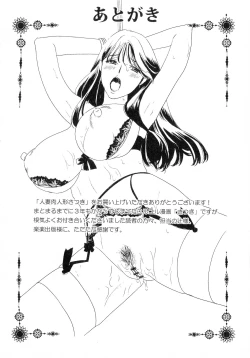 Page 210 of Hitozuma Niku Ningyou Satsuki