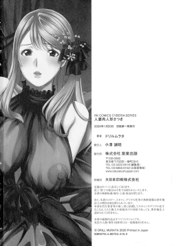 Page 212 of Hitozuma Niku Ningyou Satsuki