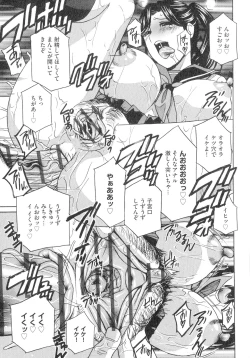 Page 79 of Hitozuma Niku Ningyou Satsuki