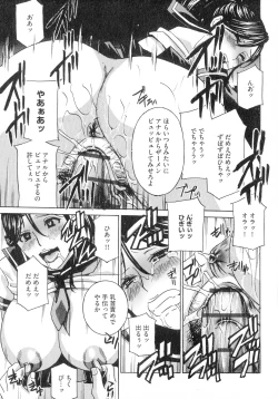 Page 83 of Hitozuma Niku Ningyou Satsuki