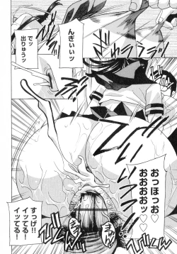 Page 84 of Hitozuma Niku Ningyou Satsuki