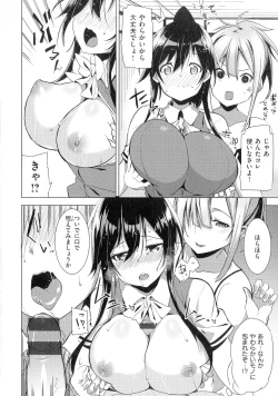 Page 100 of Pako Chuu Life