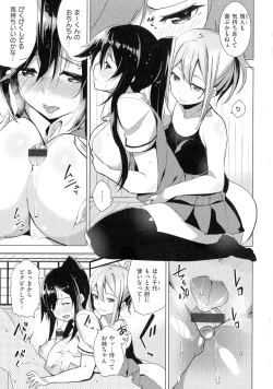 Page 101 of Pako Chuu Life