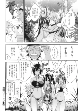 Page 144 of Pako Chuu Life