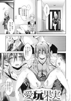 Page 145 of Pako Chuu Life