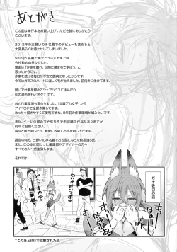 Page 179 of Pako Chuu Life