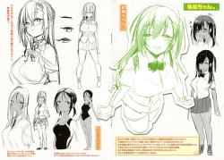 Page 183 of Pako Chuu Life