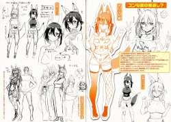 Page 184 of Pako Chuu Life