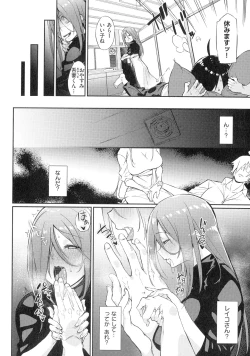 Page 64 of Pako Chuu Life