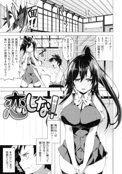 Page 95 of Pako Chuu Life