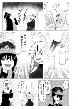 Page 2 of Kagetorachan's Special Massage!