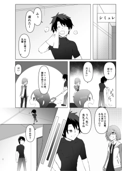 Page 3 of Kagetorachan's Special Massage!