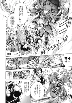 Page 12 of Busou Shoujo-tai Gyakujoku Sensen