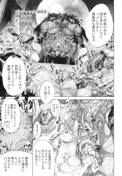 Page 178 of Busou Shoujo-tai Gyakujoku Sensen