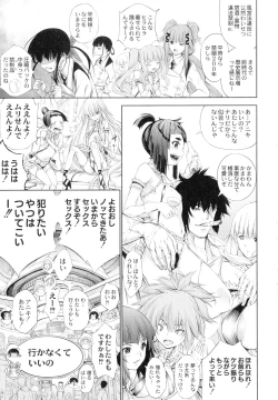 Page 186 of Busou Shoujo-tai Gyakujoku Sensen