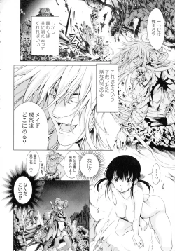 Page 26 of Busou Shoujo-tai Gyakujoku Sensen