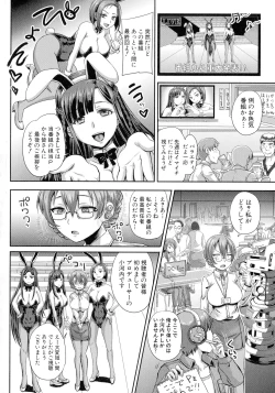 Page 101 of Jikkyou! Namahame Saimin Housoukyoku - Hypnotic Broadcasting Station