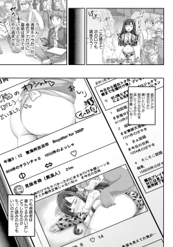 Page 54 of Jikkyou! Namahame Saimin Housoukyoku - Hypnotic Broadcasting Station