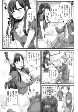 Page 56 of Jikkyou! Namahame Saimin Housoukyoku - Hypnotic Broadcasting Station