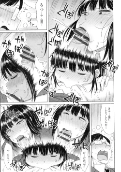 Page 157 of Tsumamama Tachi to Manman