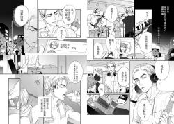 Page 5 of Ore shika Shiranai Karada