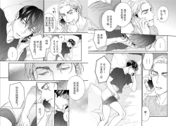 Page 7 of Ore shika Shiranai Karada