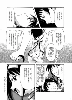 Page 36 of Suzumiya Haruhi no Gimu