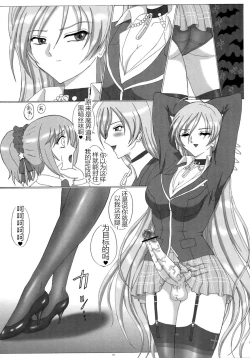 Page 13 of FUTANARI to VAMPIRE