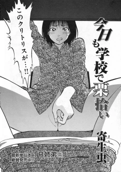 Page 12 of COMIC Moemax Jr. Vol.01 2009-08