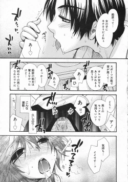 Page 65 of COMIC Moemax Jr. Vol.01 2009-08