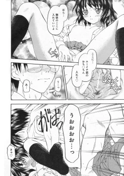 Page 72 of COMIC Moemax Jr. Vol.01 2009-08