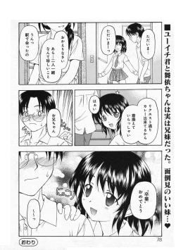 Page 76 of COMIC Moemax Jr. Vol.01 2009-08