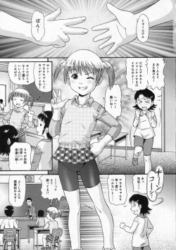 Page 77 of COMIC Moemax Jr. Vol.01 2009-08