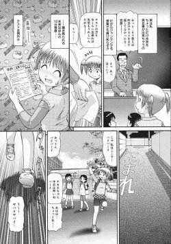 Page 79 of COMIC Moemax Jr. Vol.01 2009-08