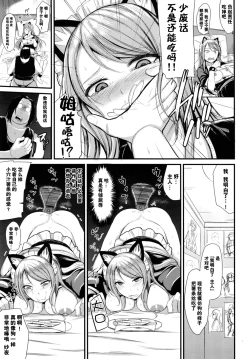 Page 28 of Hikawa Sayo Ryoujoku Goudoubon