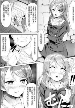 Page 4 of Hikawa Sayo Ryoujoku Goudoubon
