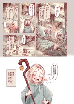 Page 41 of Daraku no Majo ~Shounen Yuusha to Tsurupeta Elf wa Ika ni Shite Majo ni Yabureta ka