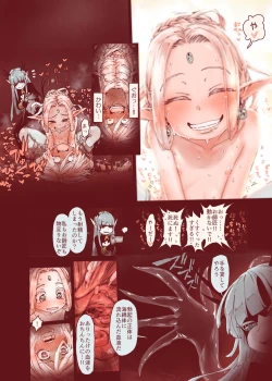 Page 48 of Daraku no Majo ~Shounen Yuusha to Tsurupeta Elf wa Ika ni Shite Majo ni Yabureta ka