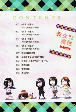 Page 6 of Kanojo Zokusei