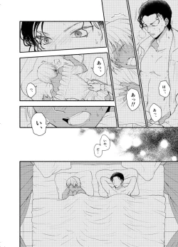 Page 19 of K wa Q no HEART ga Wakaranai Kazenhan