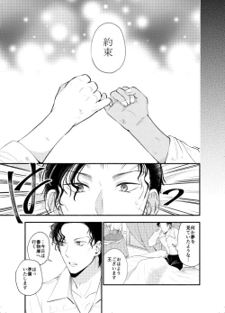 Page 22 of K wa Q no HEART ga Wakaranai Kazenhan