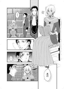 Page 23 of K wa Q no HEART ga Wakaranai Kazenhan