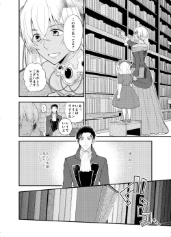 Page 25 of K wa Q no HEART ga Wakaranai Kazenhan