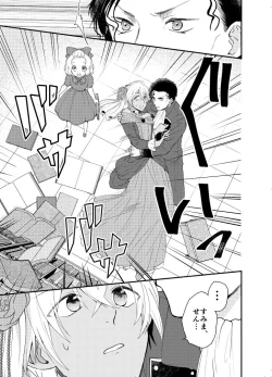 Page 26 of K wa Q no HEART ga Wakaranai Kazenhan