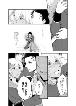 Page 27 of K wa Q no HEART ga Wakaranai Kazenhan